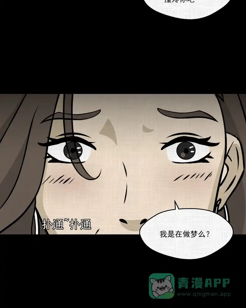 《宿运街18号》第129话 笔记本（一） 第50页