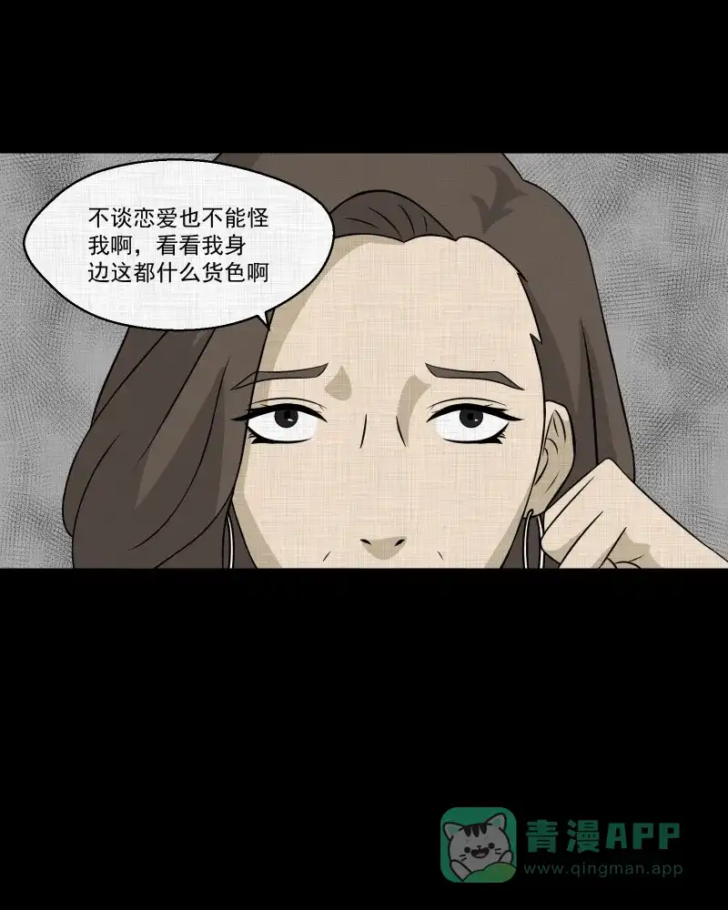 《宿运街18号》第129话 笔记本（一） 第27页