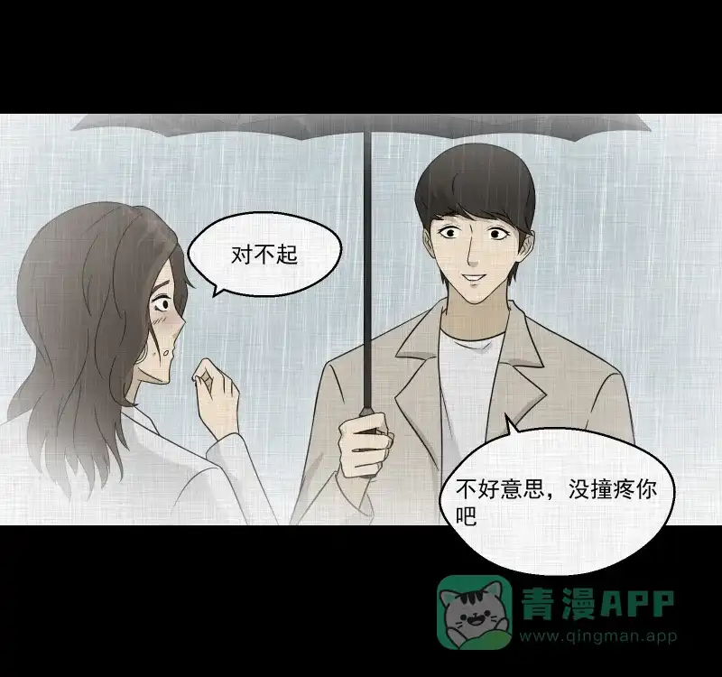 《宿运街18号》第129话 笔记本（一） 第20页
