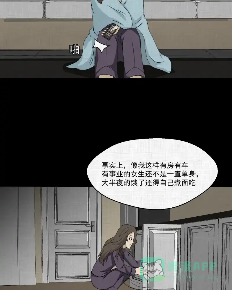 《宿运街18号》第129话 笔记本（一） 第6页