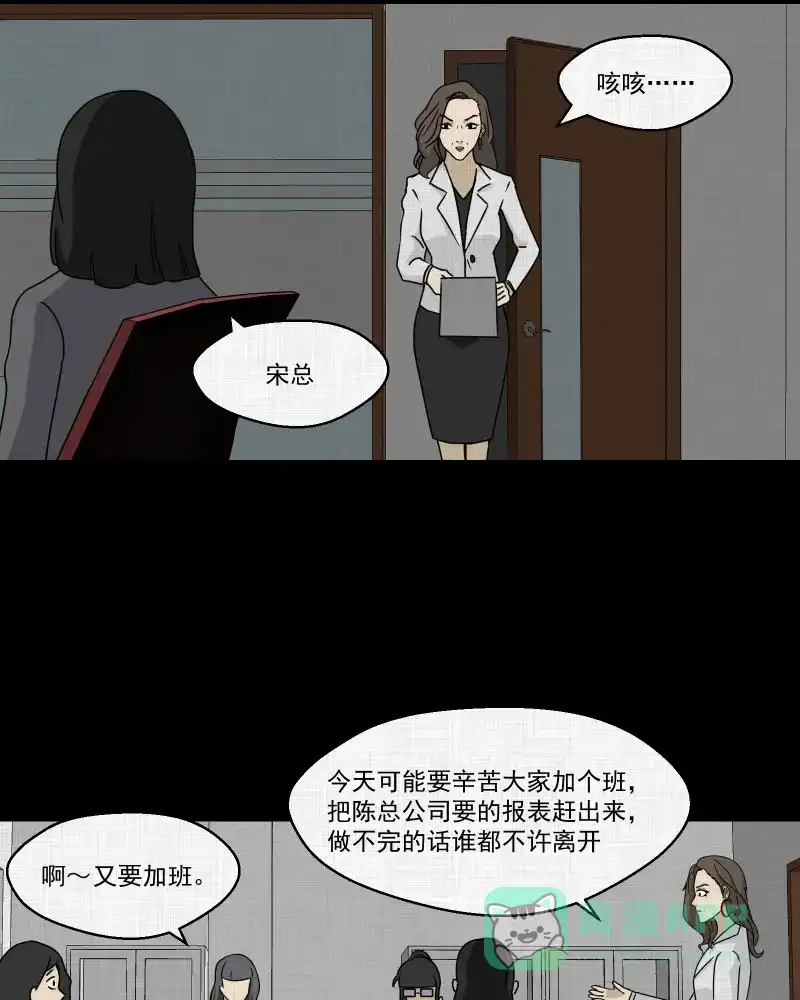 《宿运街18号》第129话 笔记本（一） 第41页