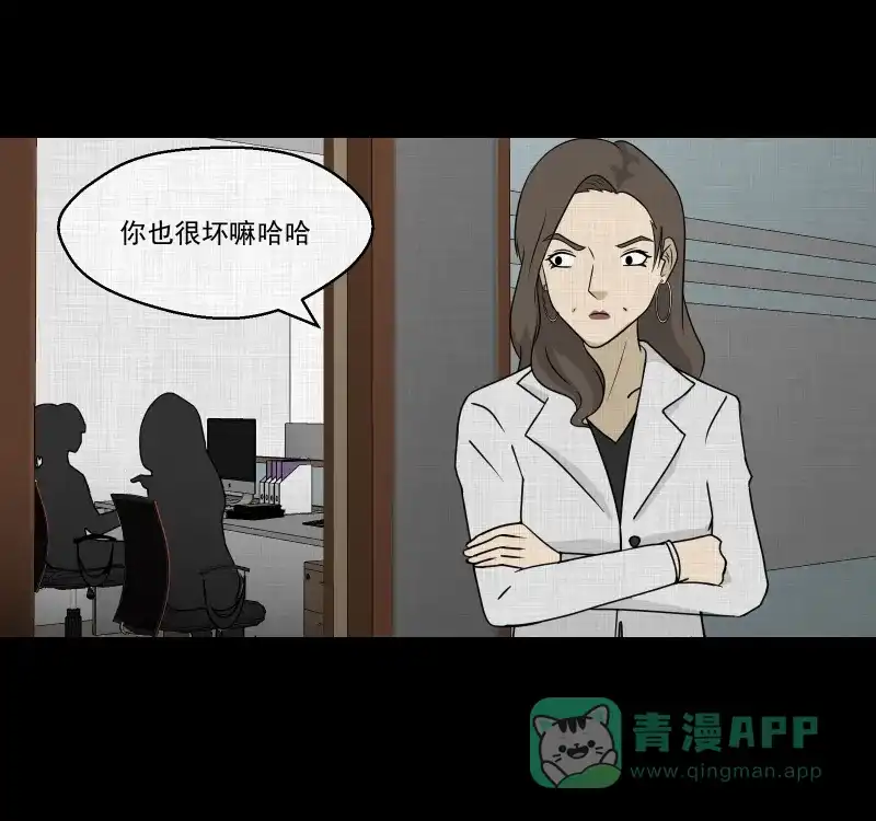 《宿运街18号》第129话 笔记本（一） 第39页