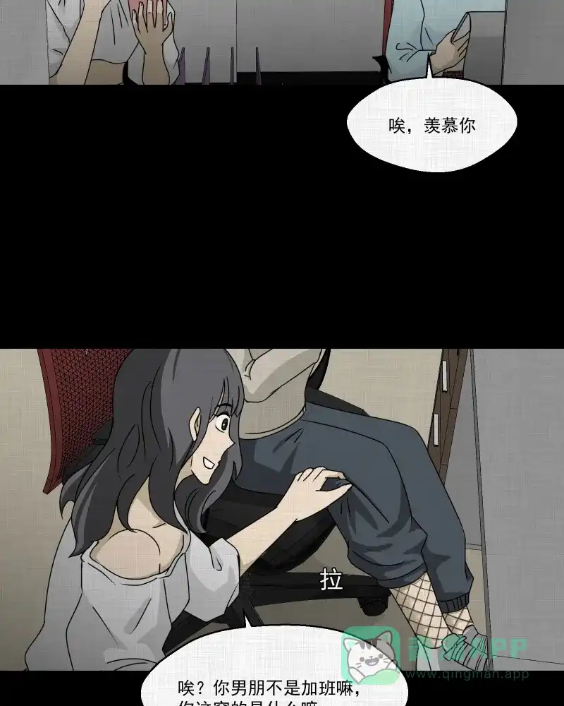 《宿运街18号》第129话 笔记本（一） 第37页