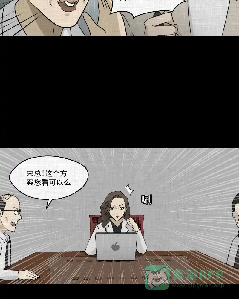 《宿运街18号》第129话 笔记本（一） 第24页
