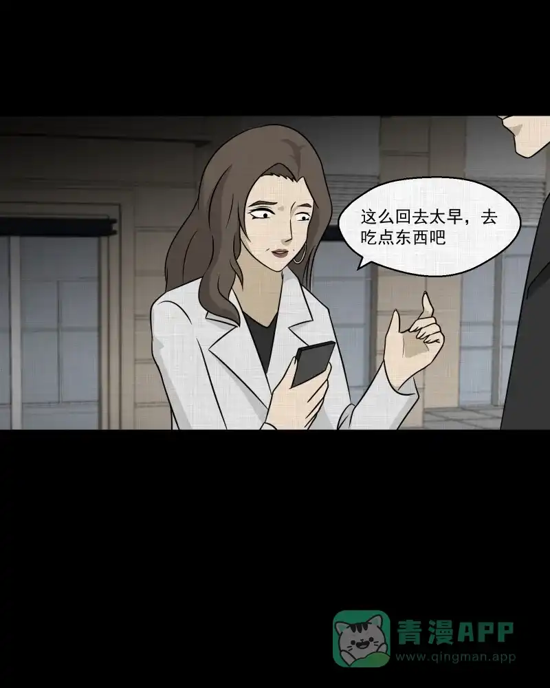 《宿运街18号》第129话 笔记本（一） 第46页