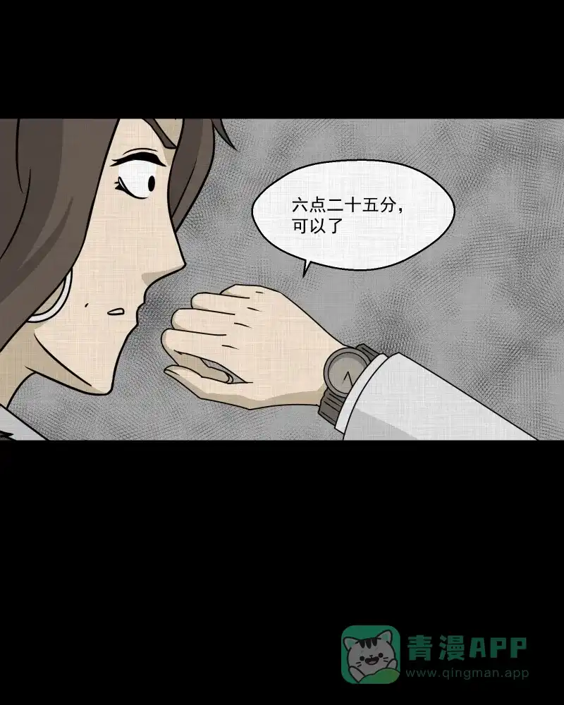 《宿运街18号》第129话 笔记本（一） 第40页