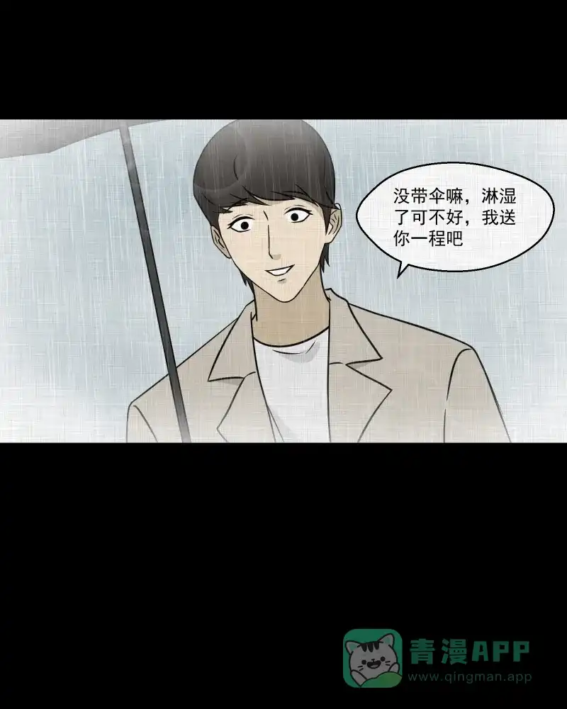 《宿运街18号》第129话 笔记本（一） 第21页