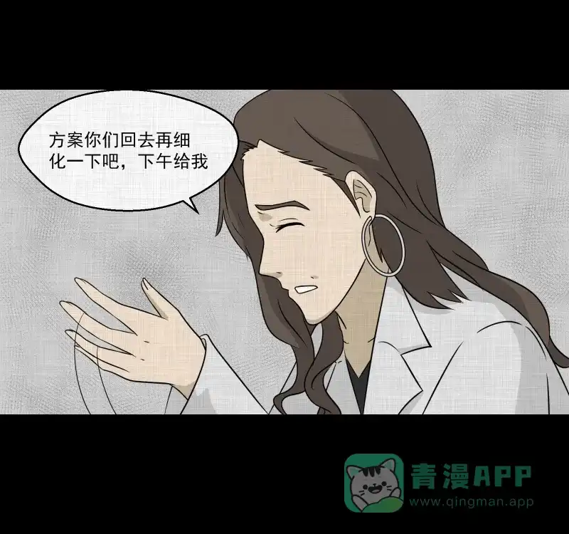 《宿运街18号》第129话 笔记本（一） 第26页