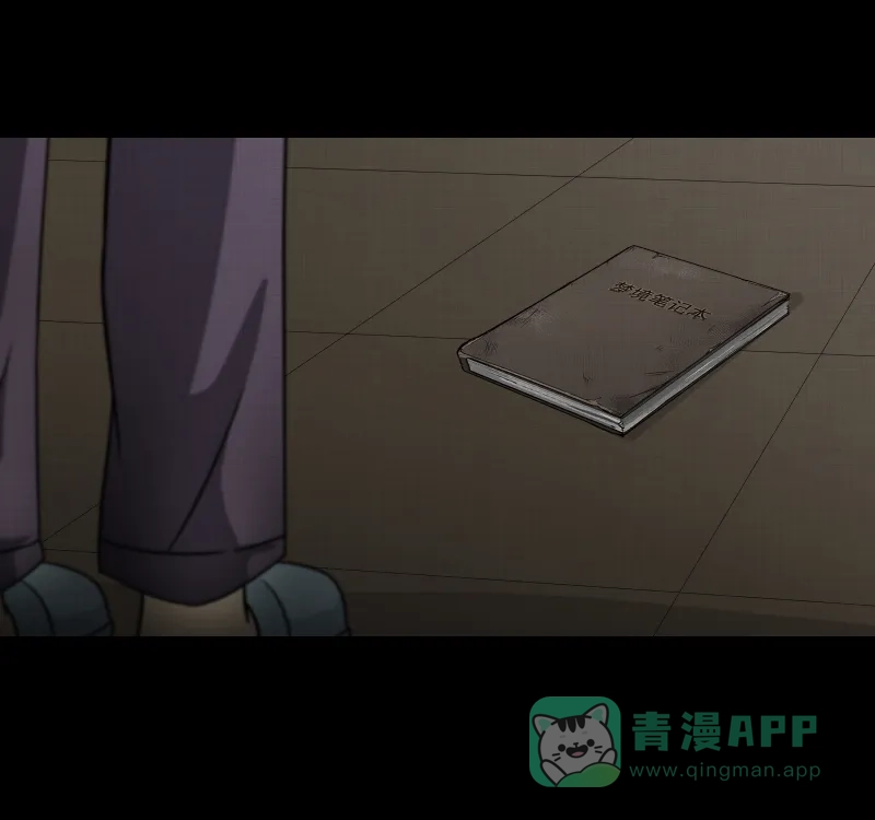 《宿运街18号》第129话 笔记本（一） 第14页