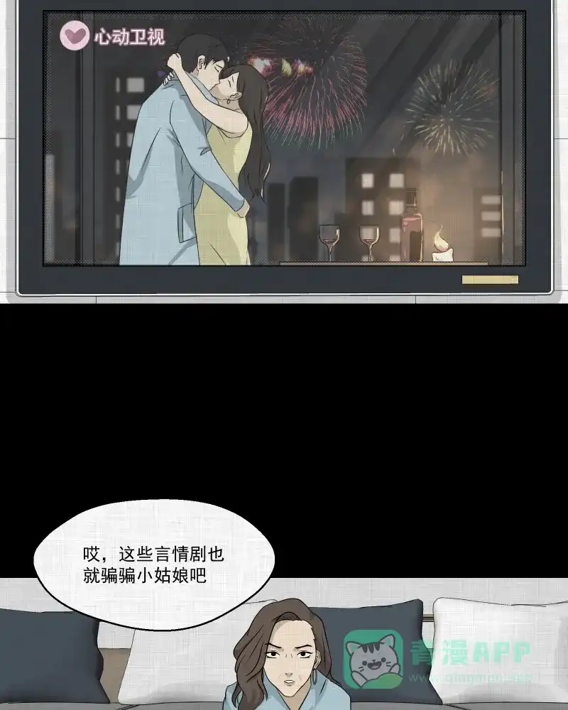 《宿运街18号》第129话 笔记本（一） 第5页