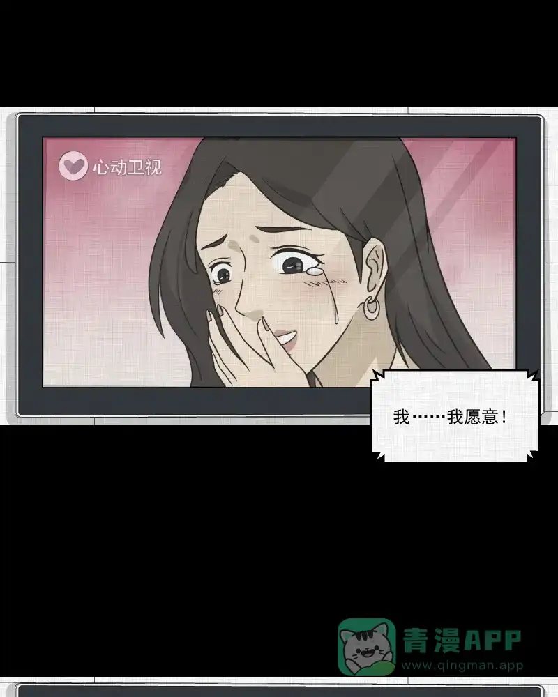 《宿运街18号》第129话 笔记本（一） 第4页