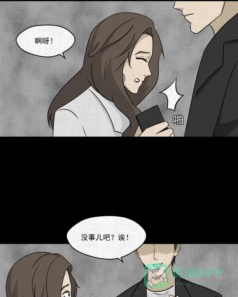 《宿运街18号》第129话 笔记本（一） 第47页