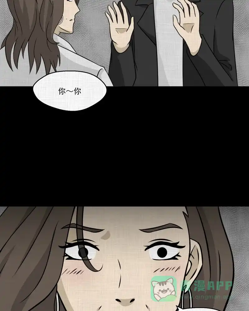 《宿运街18号》第129话 笔记本（一） 第48页