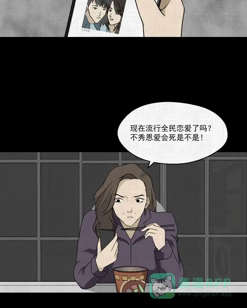《宿运街18号》第129话 笔记本（一） 第12页