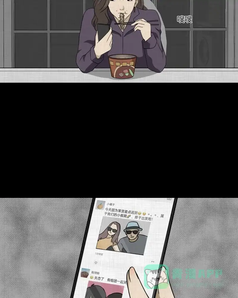 《宿运街18号》第129话 笔记本（一） 第11页