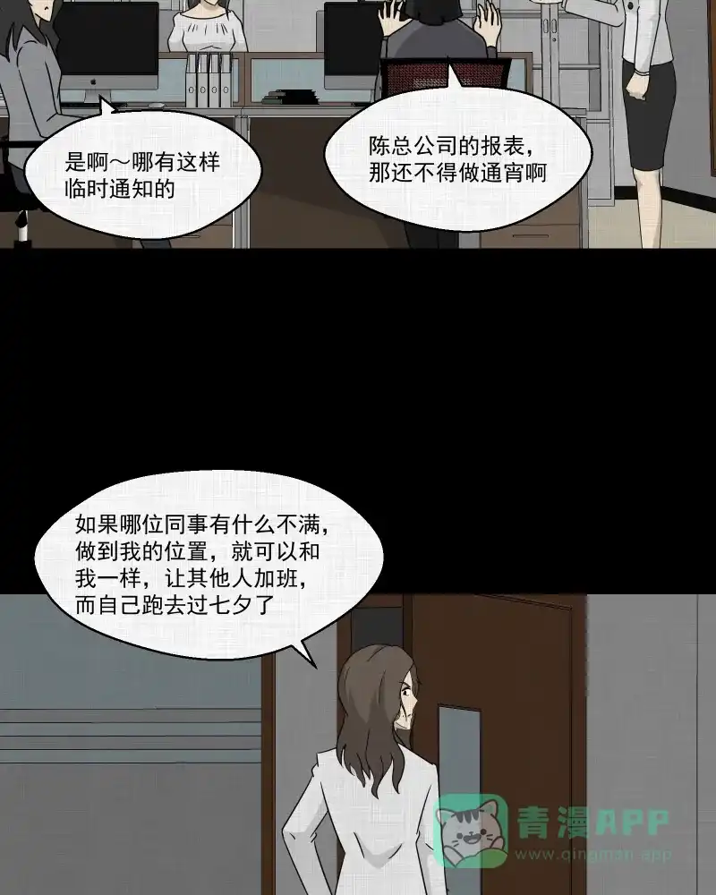 《宿运街18号》第129话 笔记本（一） 第42页