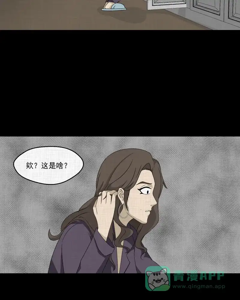《宿运街18号》第129话 笔记本（一） 第7页
