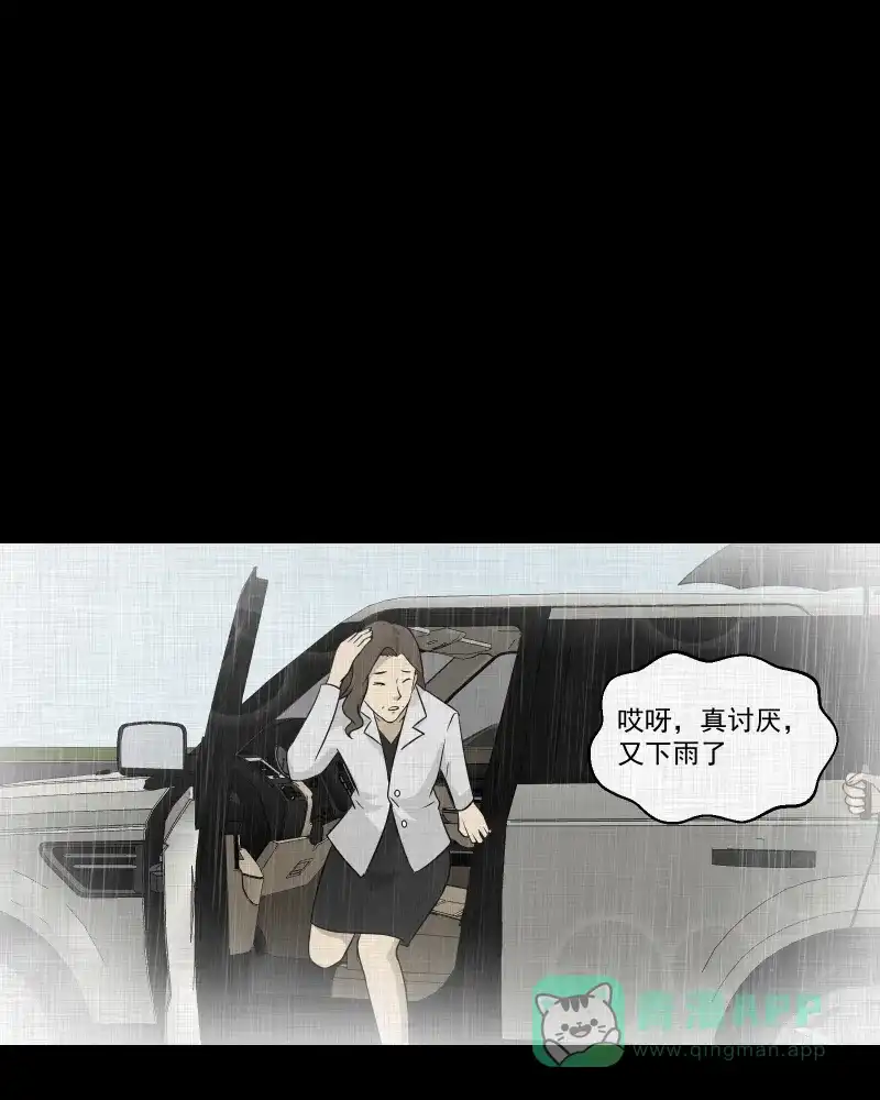 《宿运街18号》第129话 笔记本（一） 第18页