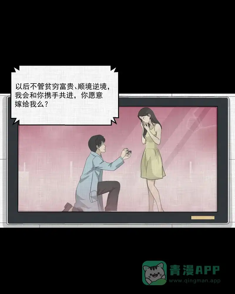 《宿运街18号》第129话 笔记本（一） 第3页