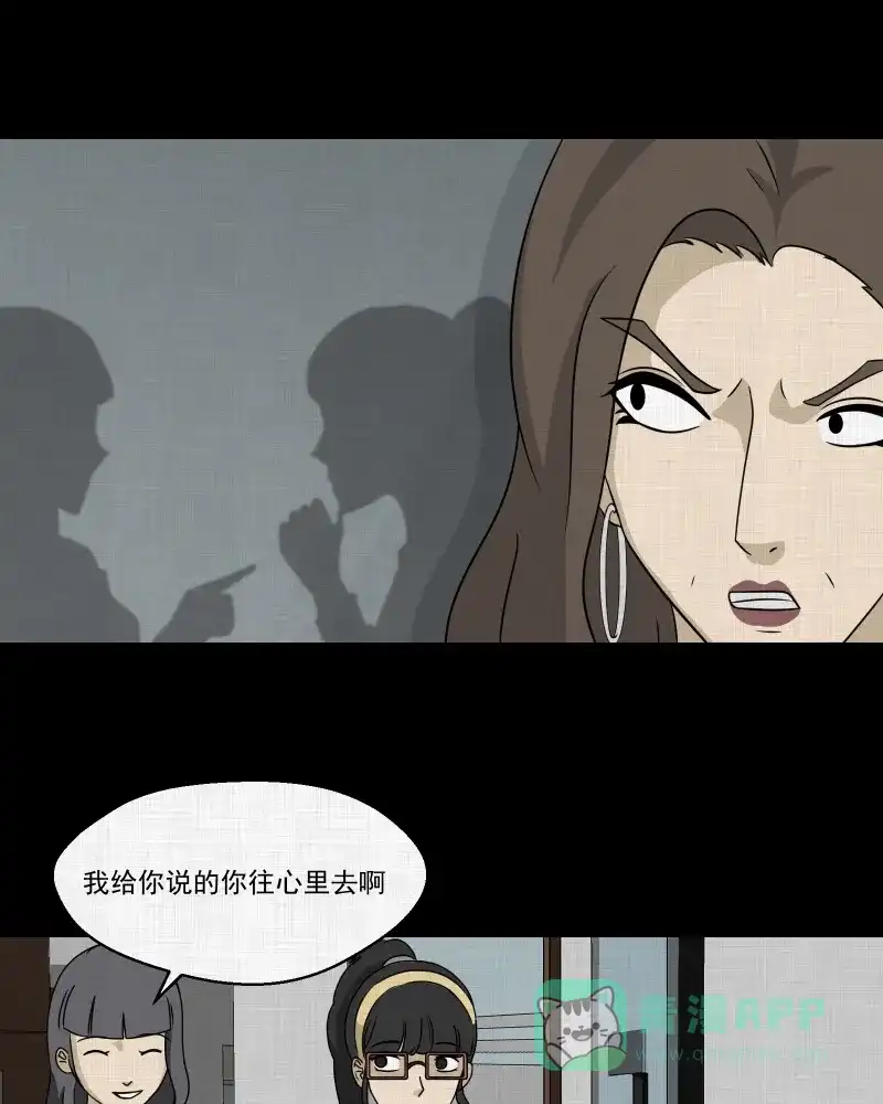 《宿运街18号》第129话 笔记本（一） 第32页