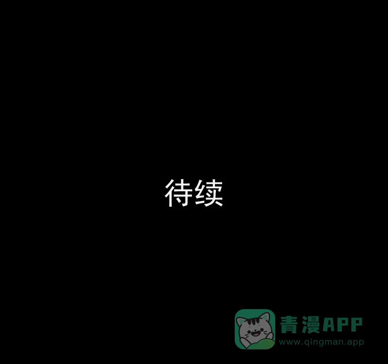 《宿运街18号》第129话 笔记本（一） 第51页