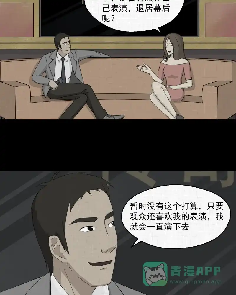 《宿运街18号》第13话 手环（四） 第38页