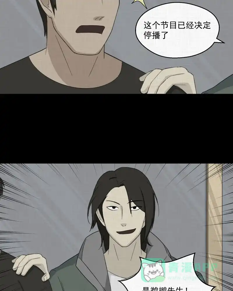 《宿运街18号》第13话 手环（四） 第7页
