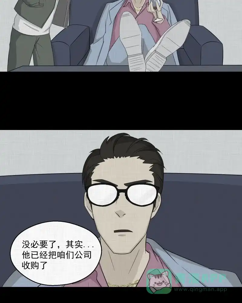 《宿运街18号》第13话 手环（四） 第41页