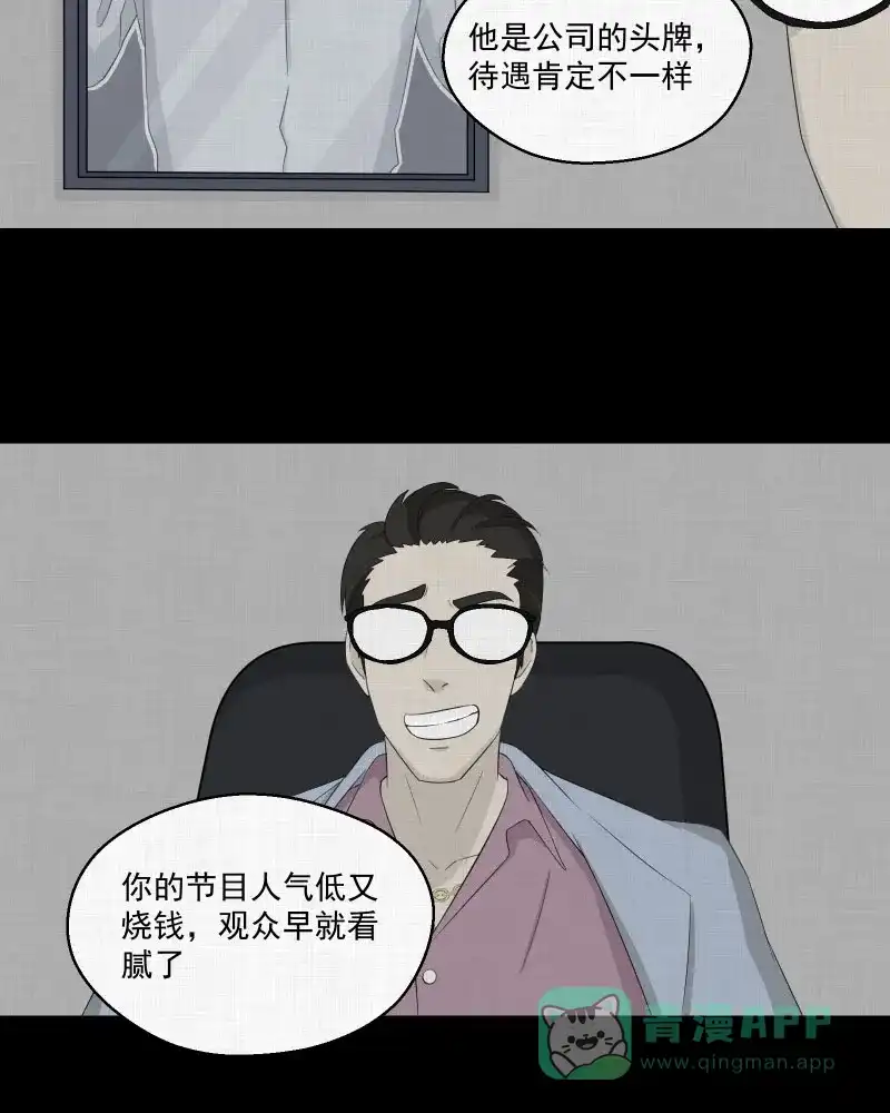 《宿运街18号》第13话 手环（四） 第15页