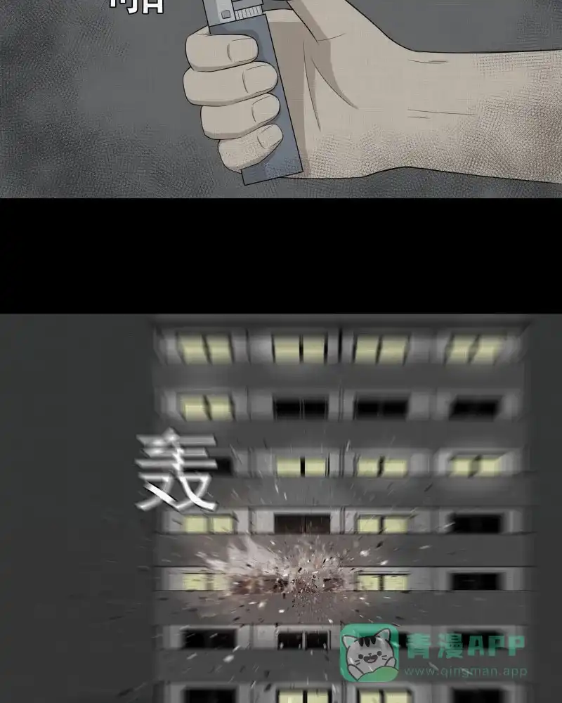 《宿运街18号》第13话 手环（四） 第33页