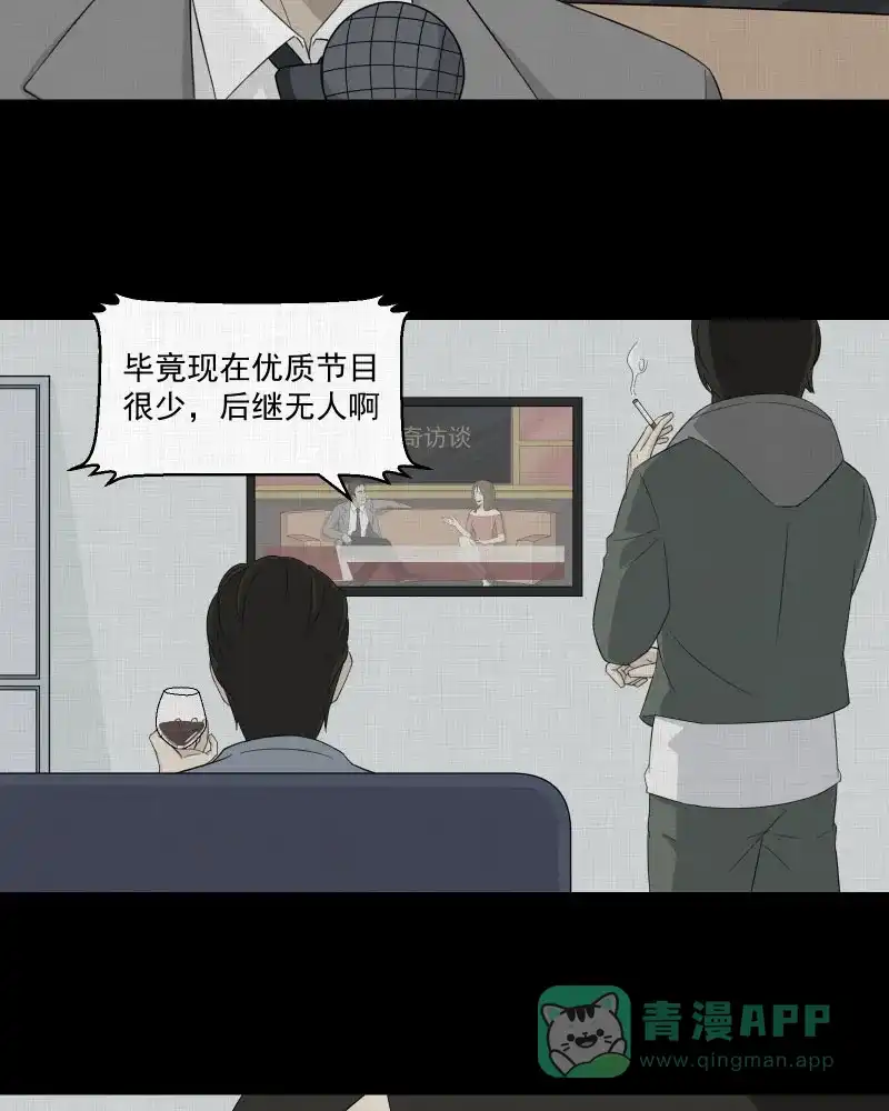 《宿运街18号》第13话 手环（四） 第39页