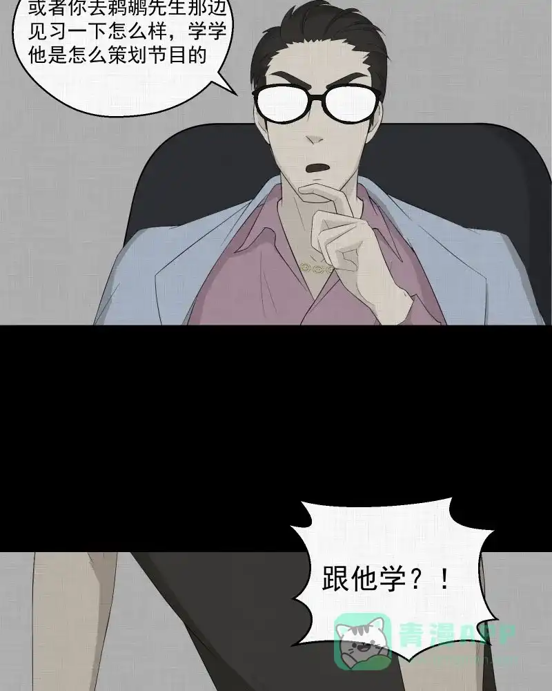 《宿运街18号》第13话 手环（四） 第17页