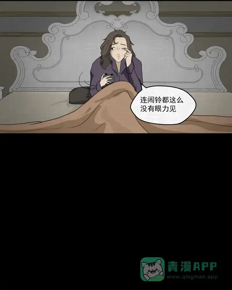 《宿运街18号》第130话 笔记本（二） 第22页