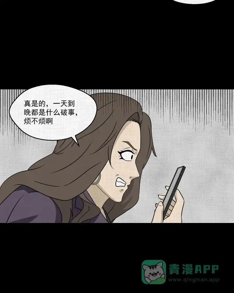 《宿运街18号》第130话 笔记本（二） 第13页