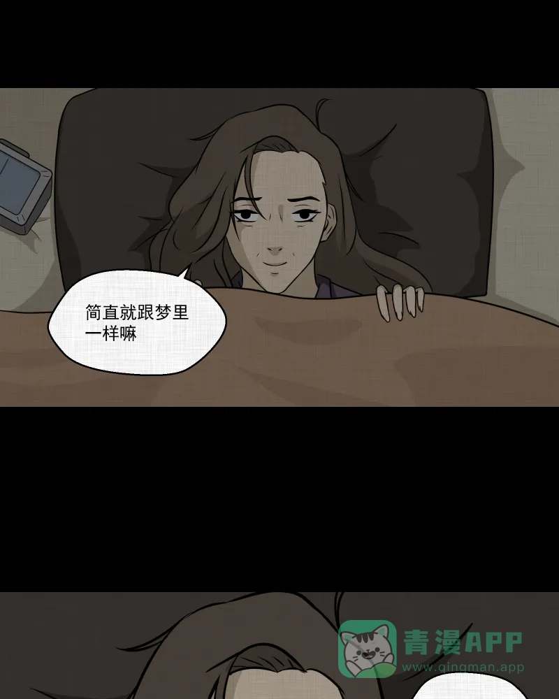 《宿运街18号》第130话 笔记本（二） 第33页
