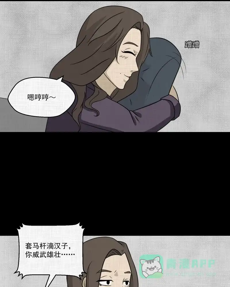 《宿运街18号》第130话 笔记本（二） 第10页
