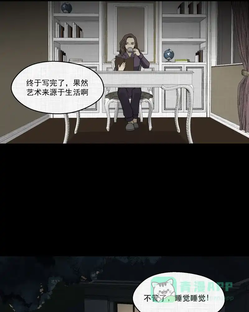 《宿运街18号》第130话 笔记本（二） 第16页