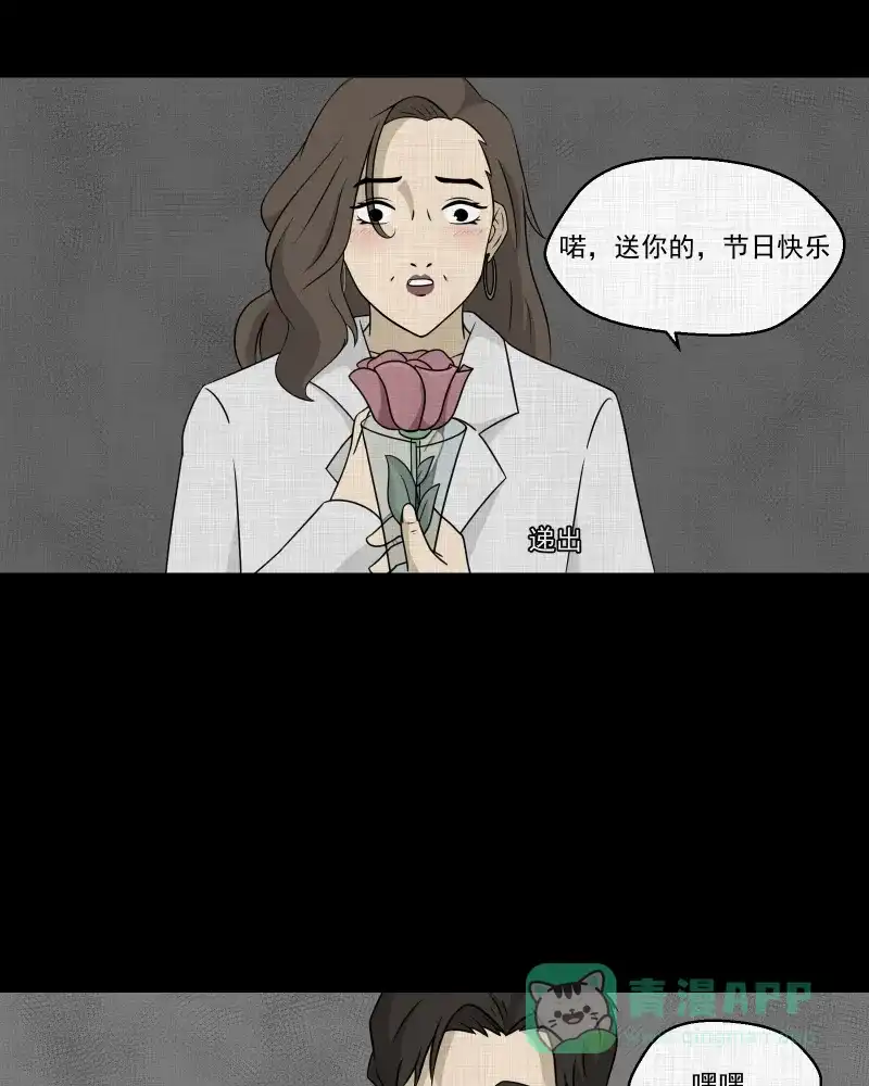 《宿运街18号》第130话 笔记本（二） 第5页