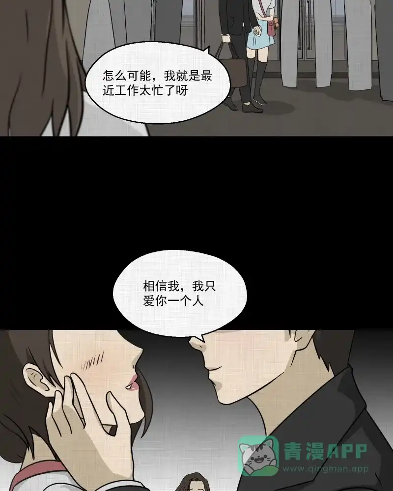 《宿运街18号》第130话 笔记本（二） 第60页