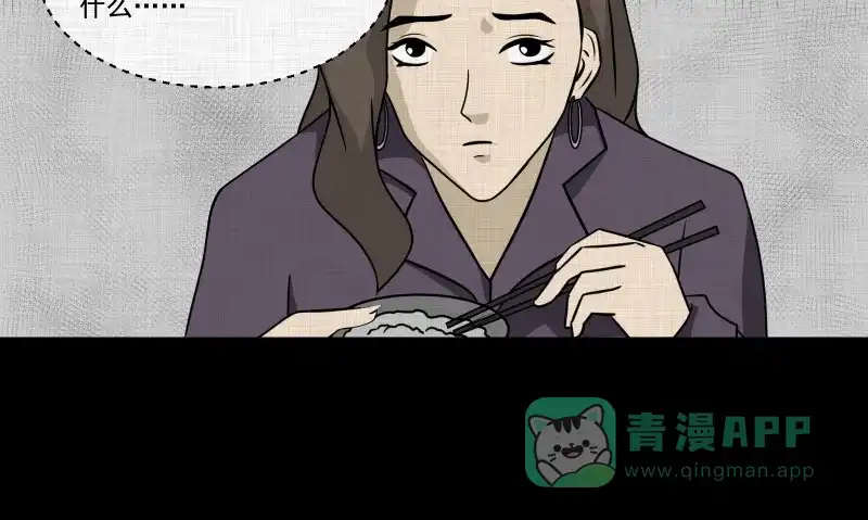 《宿运街18号》第130话 笔记本（二） 第48页