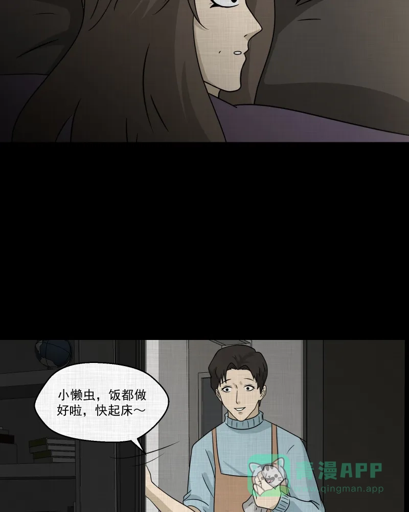 《宿运街18号》第130话 笔记本（二） 第37页
