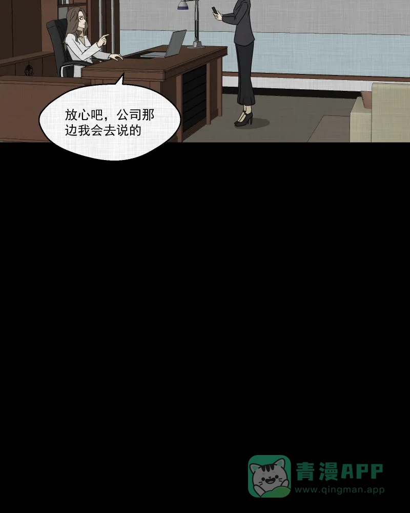 《宿运街18号》第130话 笔记本（二） 第51页