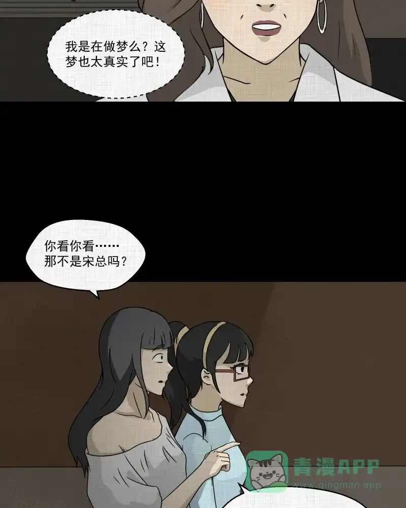 《宿运街18号》第130话 笔记本（二） 第7页