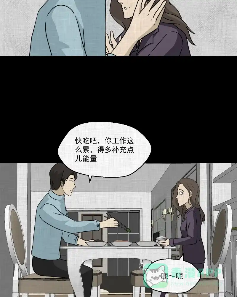 《宿运街18号》第130话 笔记本（二） 第44页