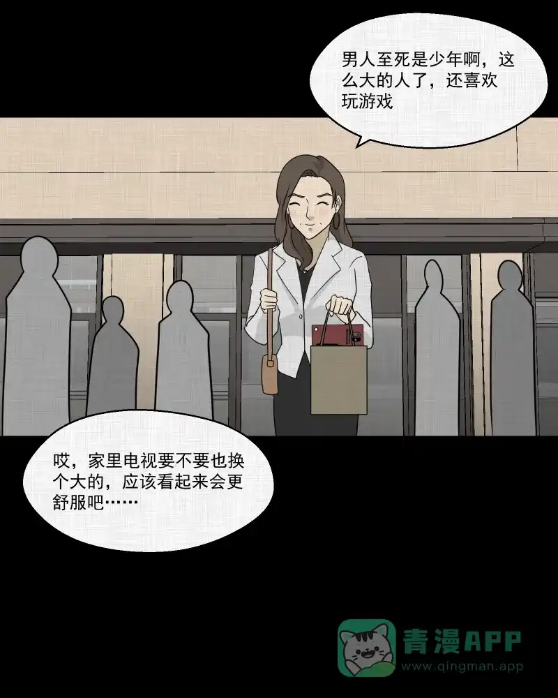 《宿运街18号》第130话 笔记本（二） 第58页