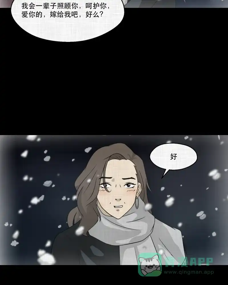 《宿运街18号》第130话 笔记本（二） 第18页