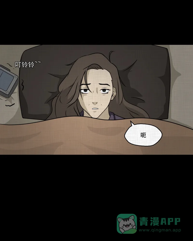 《宿运街18号》第130话 笔记本（二） 第21页