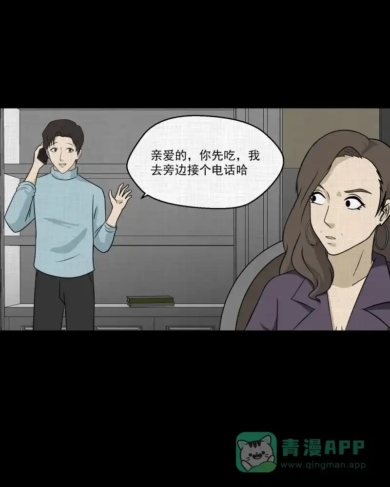 《宿运街18号》第130话 笔记本（二） 第46页