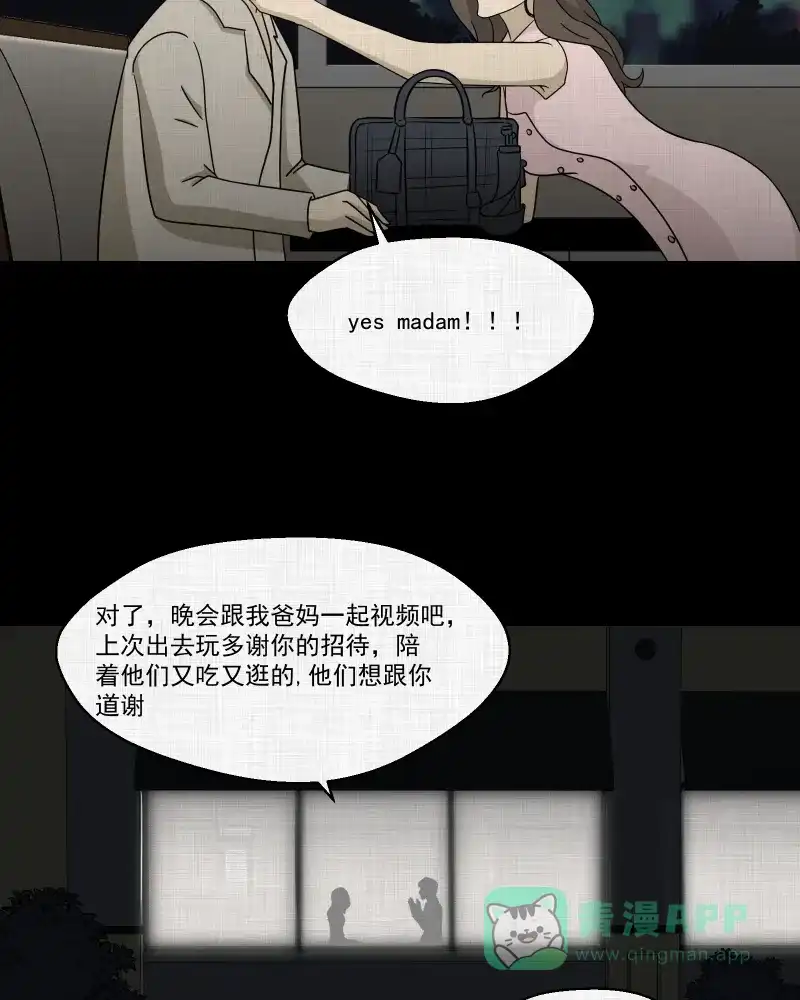 《宿运街18号》第130话 笔记本（二） 第55页