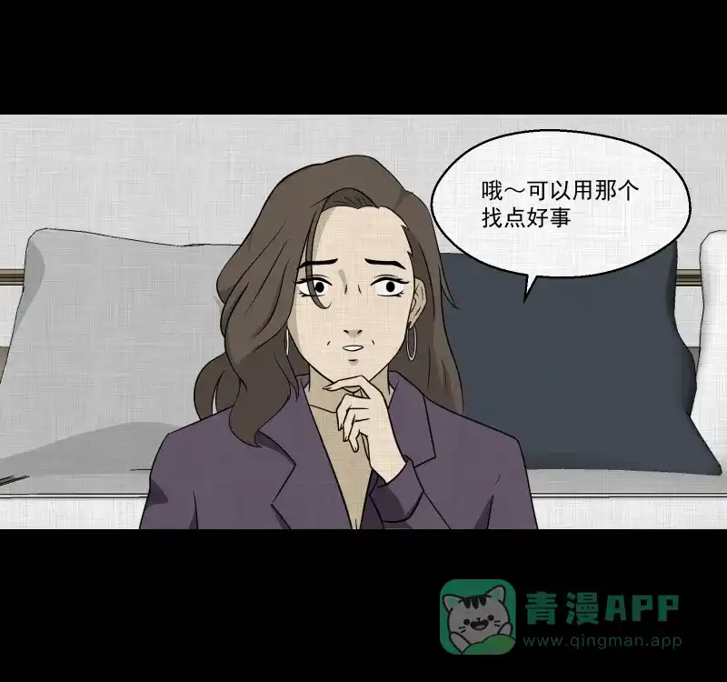 《宿运街18号》第130话 笔记本（二） 第14页